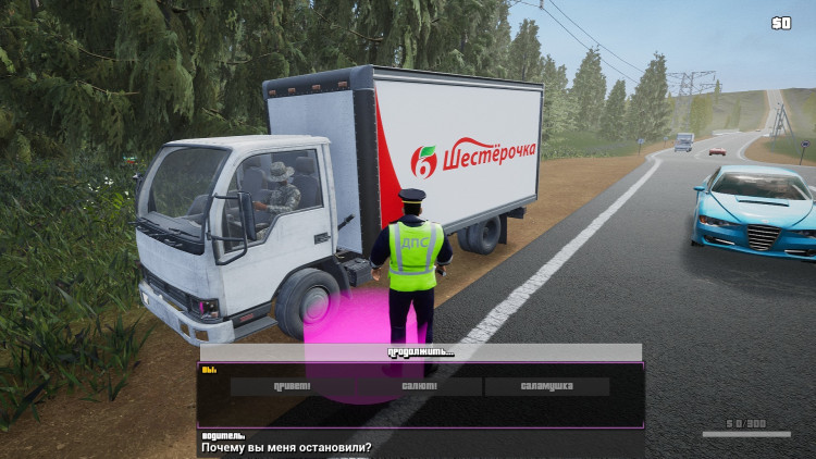 GAI Stops Auto: Right Version Simulator - Right Version, Steam Gift
