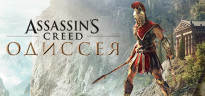 Assassin's Creed® Odyssey - Assassin's Creed Odyssey - Gold Edition, Steam Gift