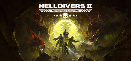 HELLDIVERS™ 2, Steam Gift