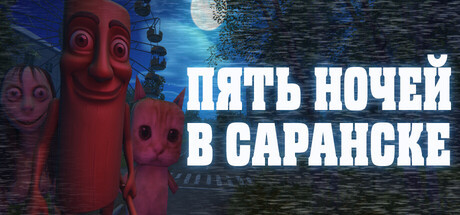 

Five Nights In Saransk