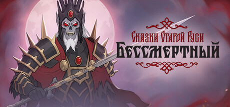 Deathless. The Hero Quest, Steam Gift