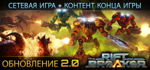 The Riftbreaker, Steam Gift