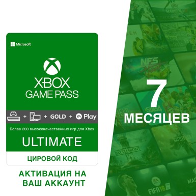 Подписка Xbox Game Pass Ultimate 7 месяцев на ваш аккаунт