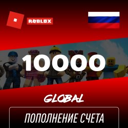 Пополнение счета Roblox на 10000 Robux РФ для России / Подарочная карта Роблокс / Глобал для любого региона