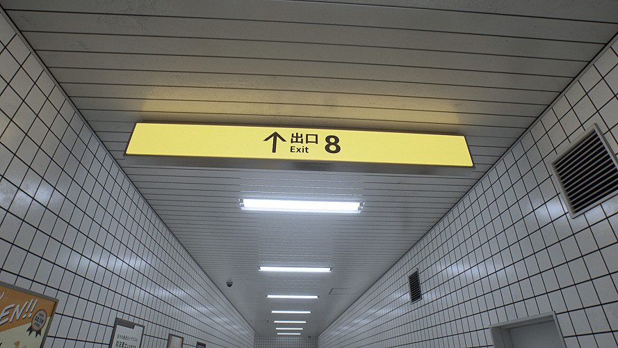The Exit 8 - 8番出口, Steam Gift