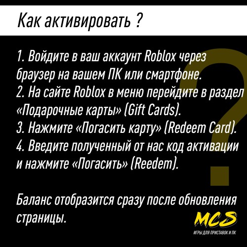 Пополнение счета Roblox на 200 Robux РФ для России / Подарочная карта Роблокс / Глобал для любого региона