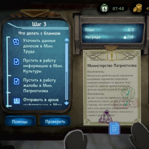 Игра Beholder 2 PC / ПК, активация в стим Steam для региона РФ / Россия цифровой ключ