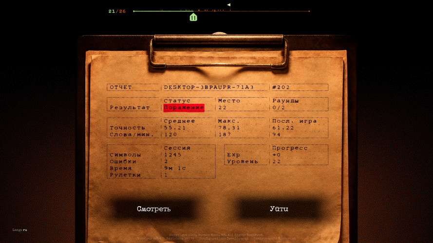 Final Sentence, Steam Gift