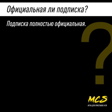 Подписка PlayStation Plus ESSENTIAL Украина (РФ) 12 месяцев