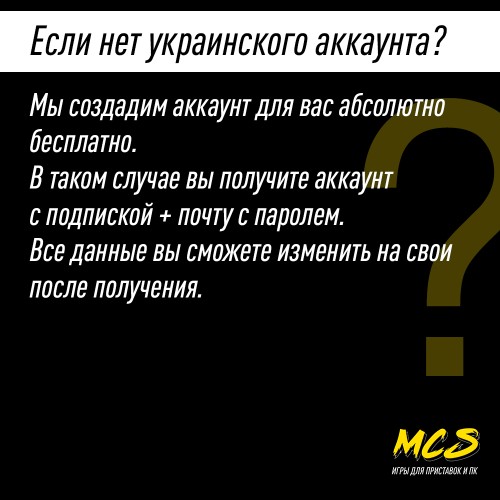 Подписка PlayStation Plus Extra Украина (РФ) 12 месяцев