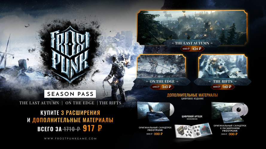 Frostpunk, Steam Gift