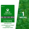 Подписка Xbox Game Pass Ultimate 1 месяц новый аккаунт созданный нами