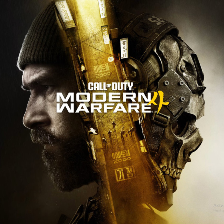 Call of Duty®: Modern Warfare® 4 Vault Edition - Pre - Purchase, Steam Gift