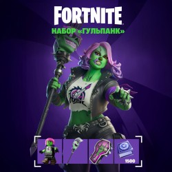 Набор Гульпанк + 1500 Vbucks для игры Fortnite