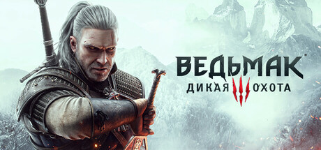 The Witcher 3: Wild Hunt - Complete Edition, Steam Gift