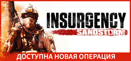 Insurgency: Sandstorm - Year 4 Pass, Steam Gift