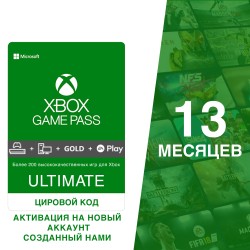 Подписка Xbox Game Pass Ultimate 13 месяцев новый аккаунт созданный нами