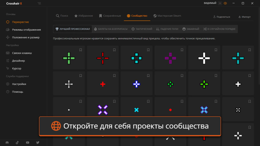 Crosshair X, Steam Gift