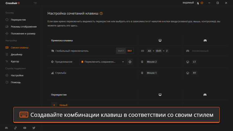 Crosshair X, Steam Gift