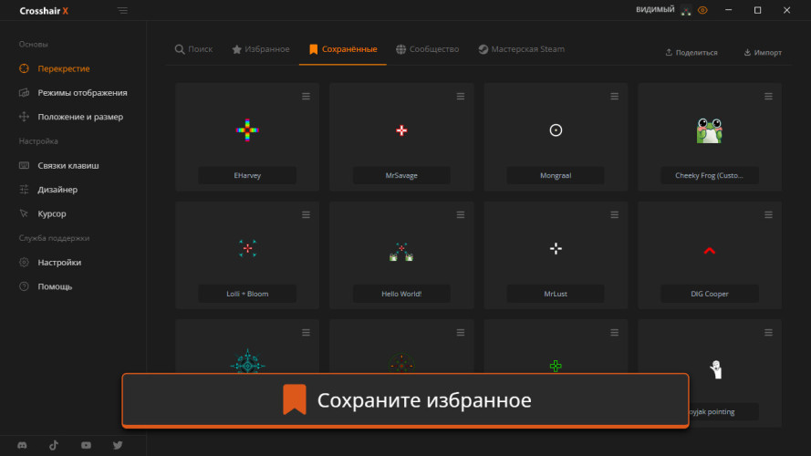 Crosshair X, Steam Gift
