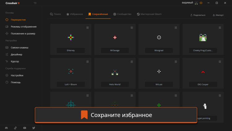 Crosshair X, Steam Gift