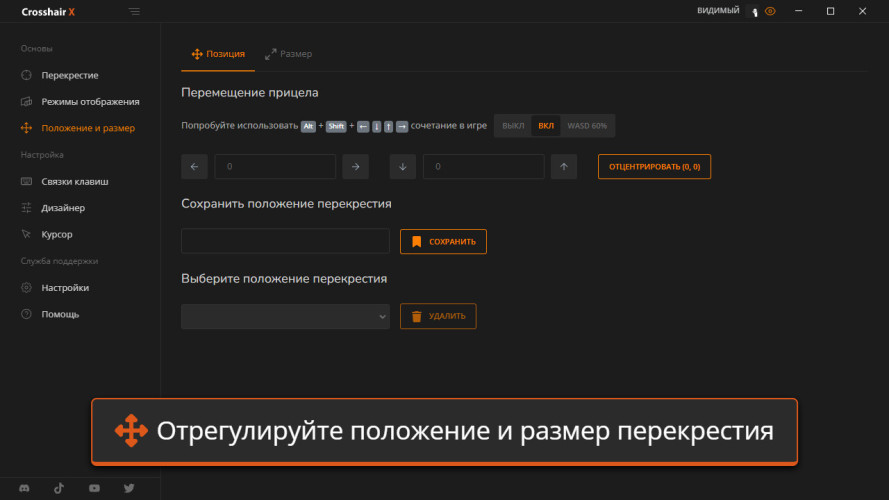 Crosshair X, Steam Gift