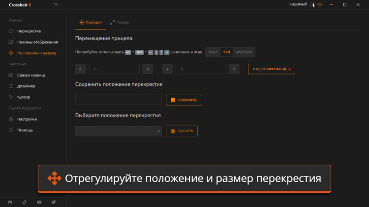 Crosshair X, Steam Gift