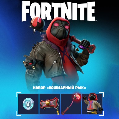 Набор Кошмарный рык + 600 Vbucks для игры Fortnite