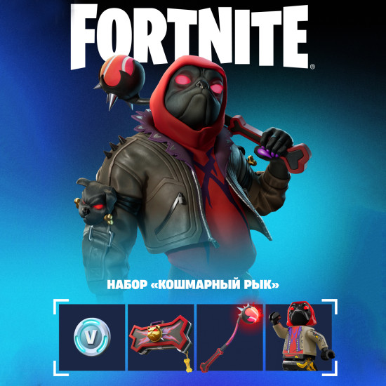 Набор Кошмарный рык + 600 Vbucks для игры Fortnite