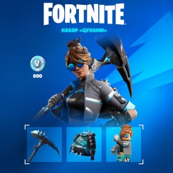 Набор Цунами + 600 Vbucks для игры Fortnite