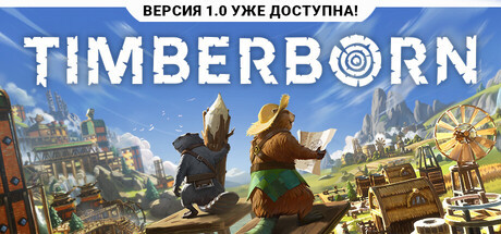 Timberborn, Steam Gift