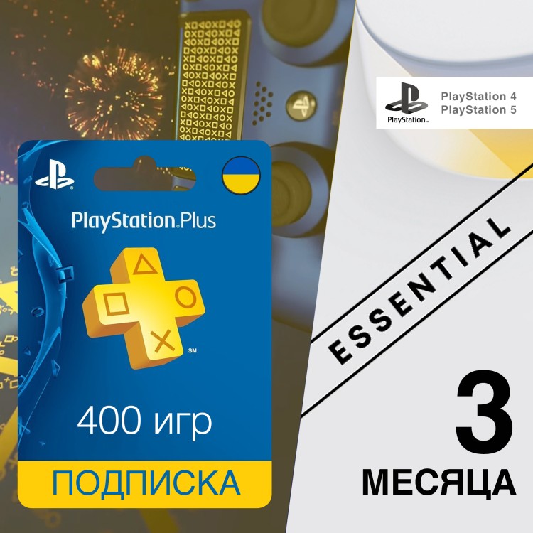 Подписка PlayStation Plus ESSENTIAL Украина (РФ) 3 месяцев