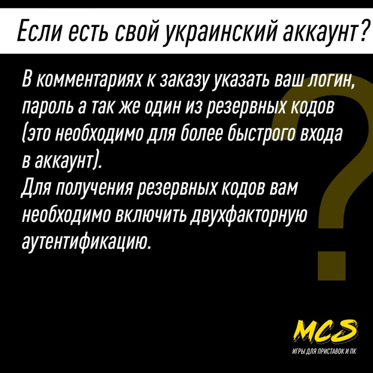 Подписка PlayStation Plus ESSENTIAL Украина (РФ) 3 месяцев