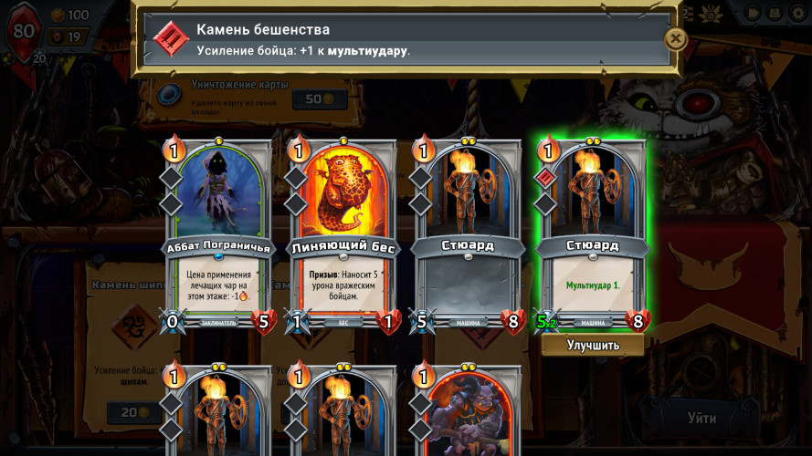 Monster Train, Steam Gift