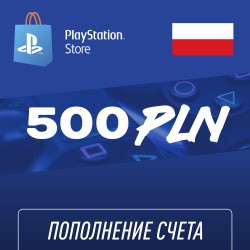 Пополнение счёта PlayStation Store 500 PLN (злотый) Подарочная карта (Цифровой код)