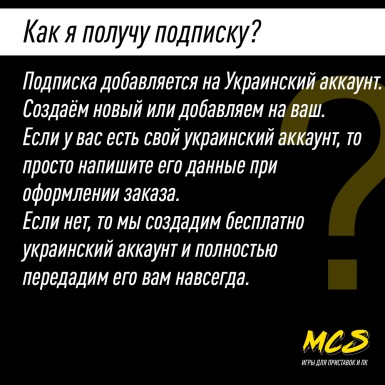 Подписка PlayStation Plus Deluxe Украина (РФ) 3 месяцев