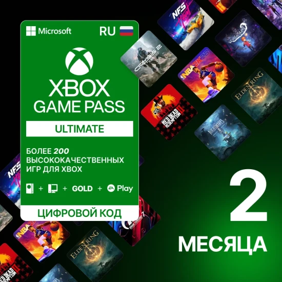 Подписка Xbox Game Pass Ultimate 2 месяца новый аккаунт созданный нами
