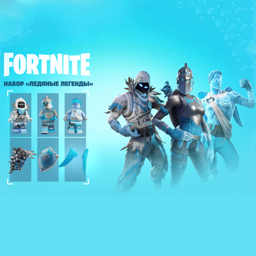 Набор Ледяные легенды для игры Fortnite