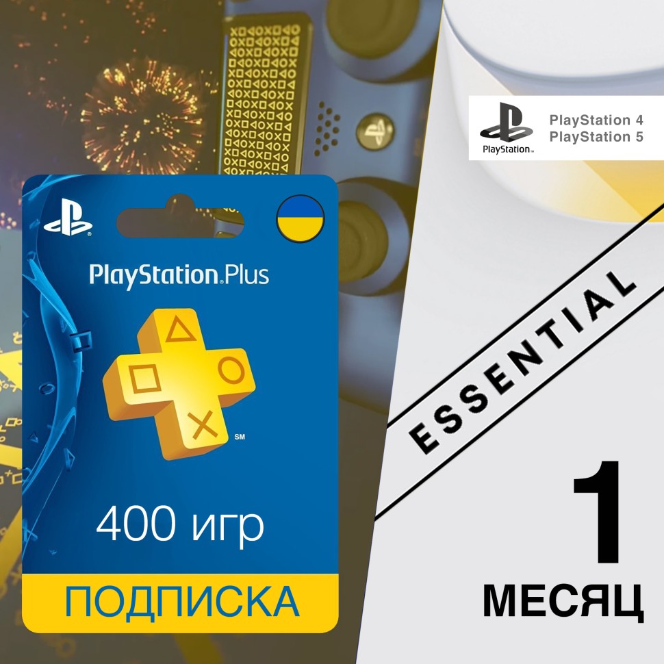 

Подписка PlayStation Plus ESSENTIAL Украина (РФ) 1 месяцев