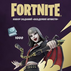 Набор Академия нечисти + 1000 Vbucks (за задания) для игры Fortnite