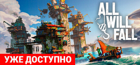 ALL WILL FALL - Physics - Based Survival City Builder, Steam Gift