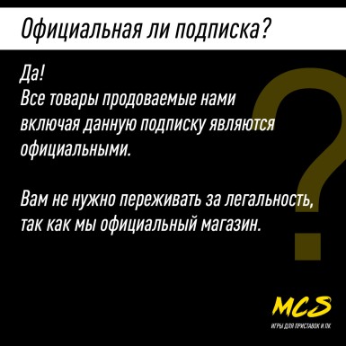Подписка EA Play PRO 1 месяц Глобал (Россия) для ПК электронный ключ