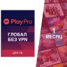 Подписка EA Play PRO 1 месяц Глобал (Россия) для ПК электронный ключ