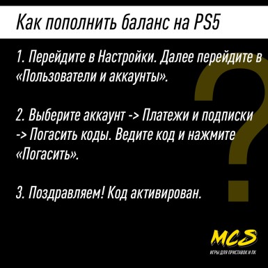 Пополнение счёта PlayStation Store 250 TL (Турецкая лира) для аккаунта Турция, Подарочная карта (Цифровой код)