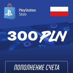 Пополнение счёта PlayStation Store 300 PLN (злотый) Подарочная карта (Цифровой код)