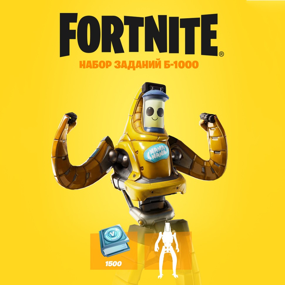 

Набор Б-1000 + 1500 Vbucks (за задания) для игры Fortnite