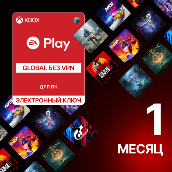 Подписка EA Play 1 месяц Глобал (Россия) для ПК электронный ключ