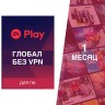 Подписка EA Play 1 месяц Глобал (Россия) для ПК электронный ключ