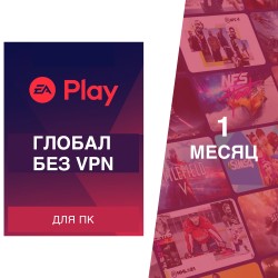 Подписка EA Play 1 месяц Глобал (Россия) для ПК электронный ключ