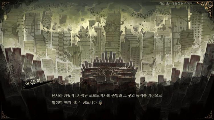 Library Of Ruina, Steam Gift